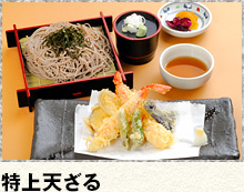 特上天ざる
